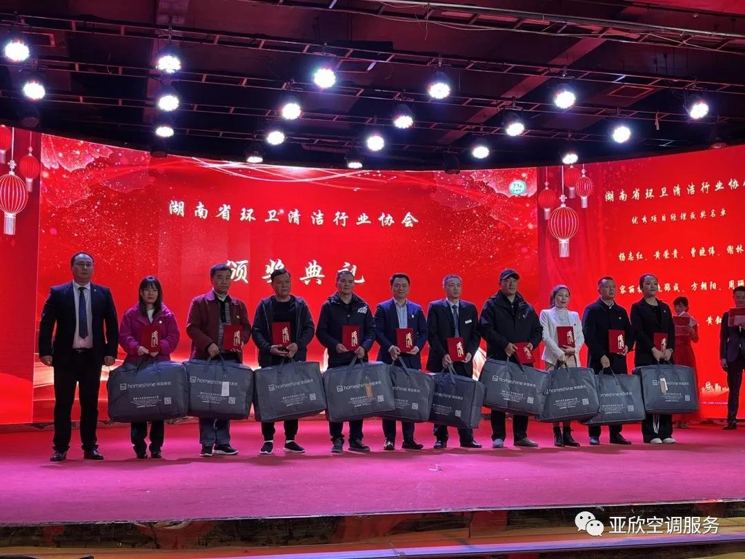 tyc86太阳集团荣获湖南清洁行业2021年度“学雷锋先进企业”、“优异项目奖”等声誉(图3)