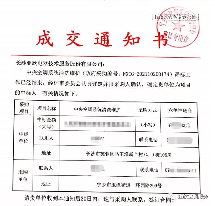 tyc86太阳集团喜讯 | tyc86太阳集团乐成中标四家单位(图1)