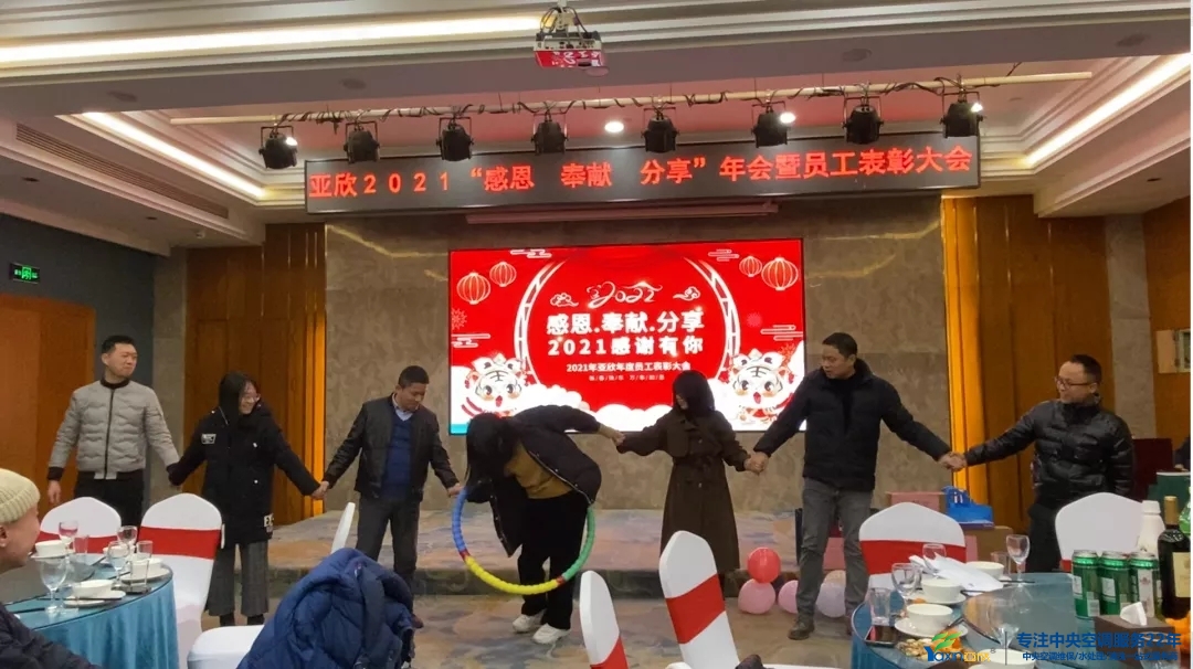 “感恩·奉献·分享，，2021谢谢有你”2021年tyc86太阳集团集团年会暨员工表扬大会圆满落幕(图15)