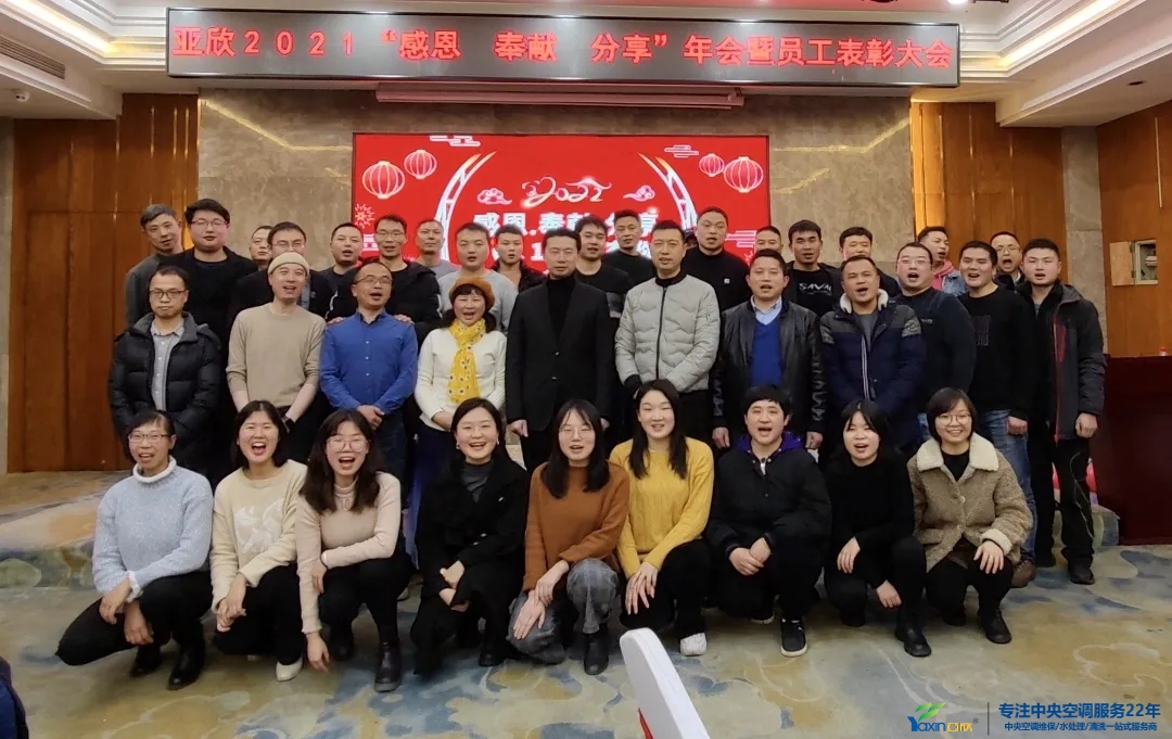 “感恩·奉献·分享，，2021谢谢有你”2021年tyc86太阳集团集团年会暨员工表扬大会圆满落幕(图27)