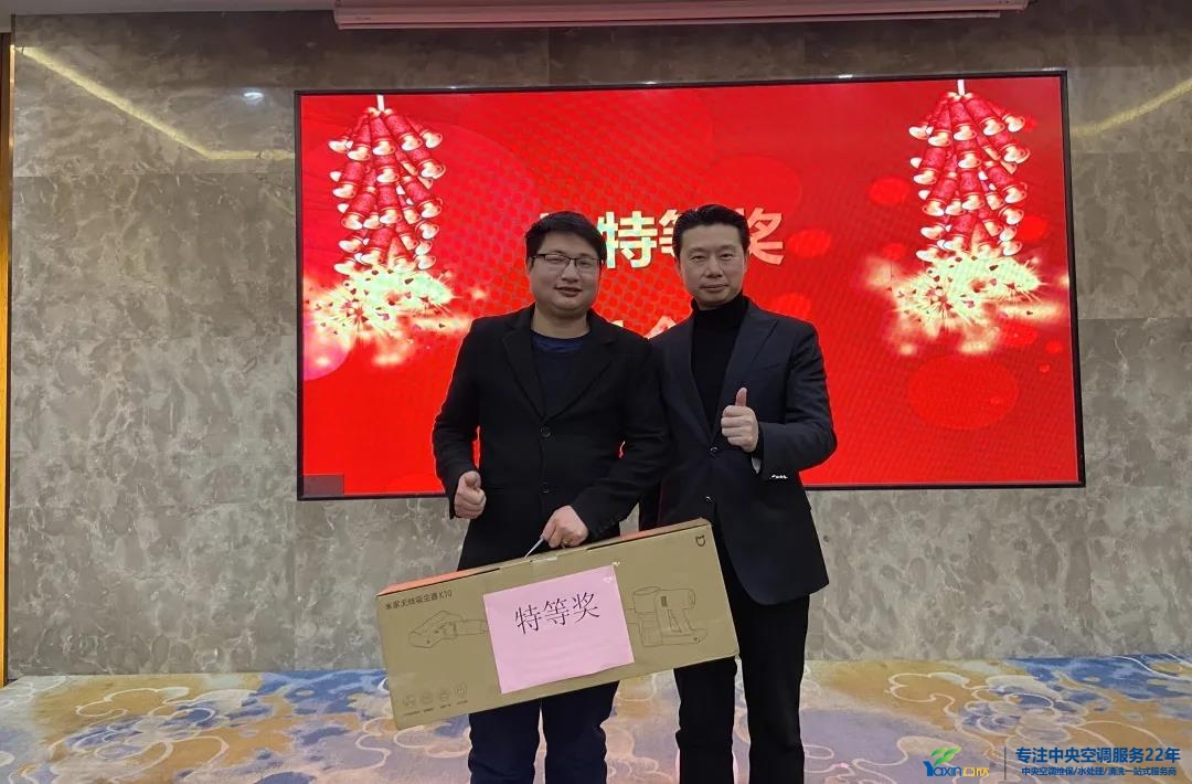 “感恩·奉献·分享，，2021谢谢有你”2021年tyc86太阳集团集团年会暨员工表扬大会圆满落幕(图24)