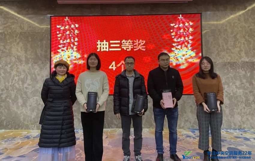 “感恩·奉献·分享，，2021谢谢有你”2021年tyc86太阳集团集团年会暨员工表扬大会圆满落幕(图21)