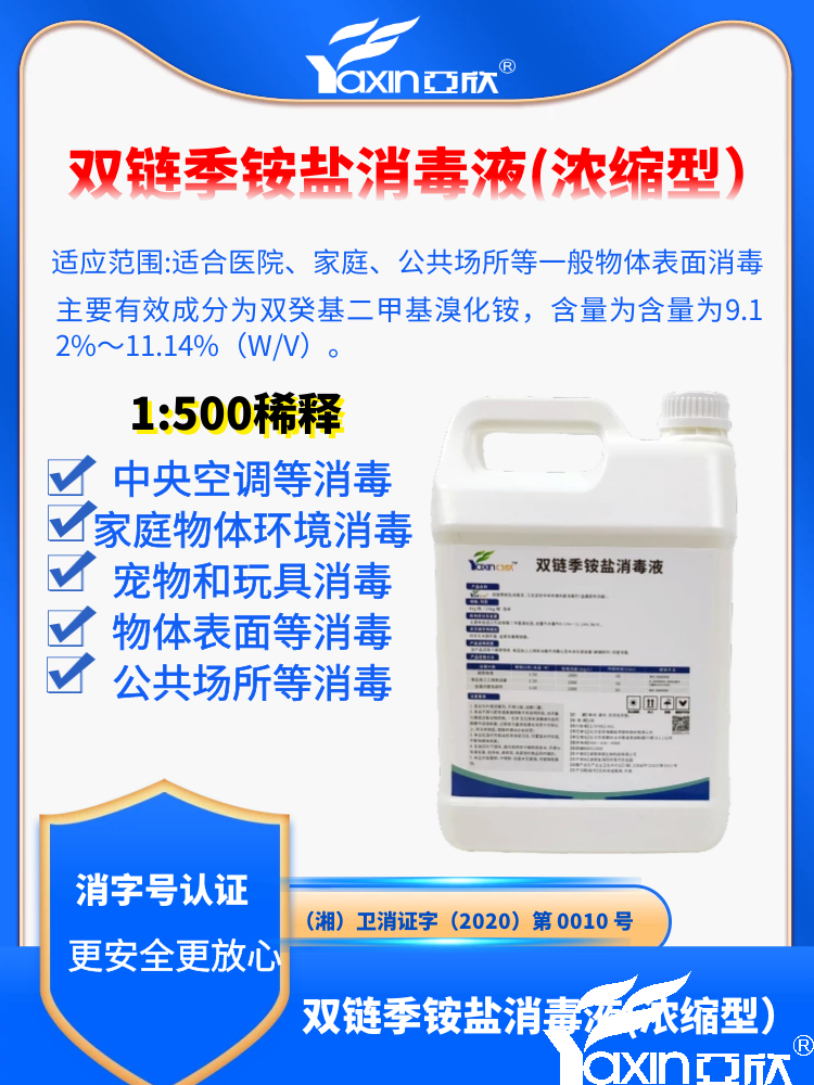 季铵盐消毒剂能杀灭新冠病毒吗？？？(图1)