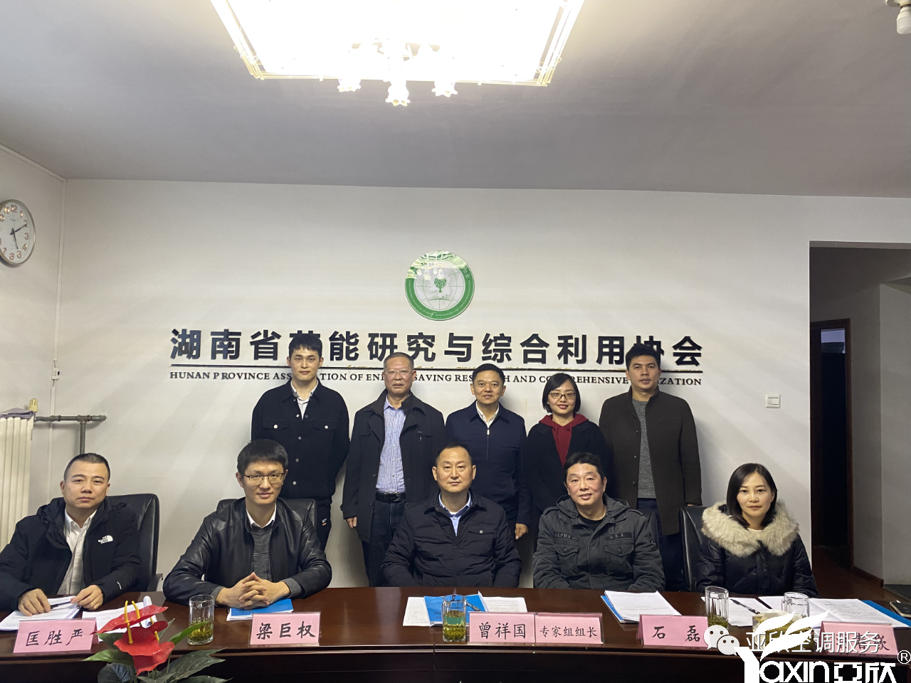 tyc86太阳集团牵头起草的整体标准《绿色设计产品评价手艺规范 中央空调智能水质治理系统高效节能终端》正式立项(图2)