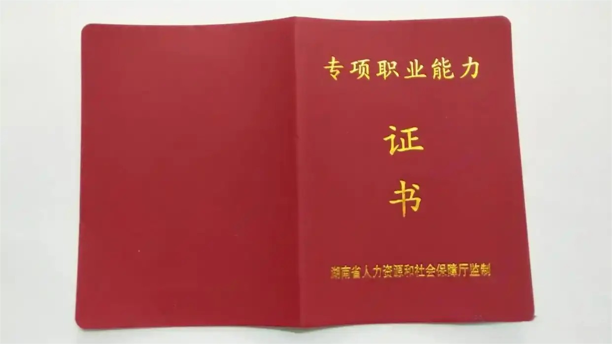 中央空调洗濯风系统专项证书那里申请？？？？？含金量高吗？？？？？
