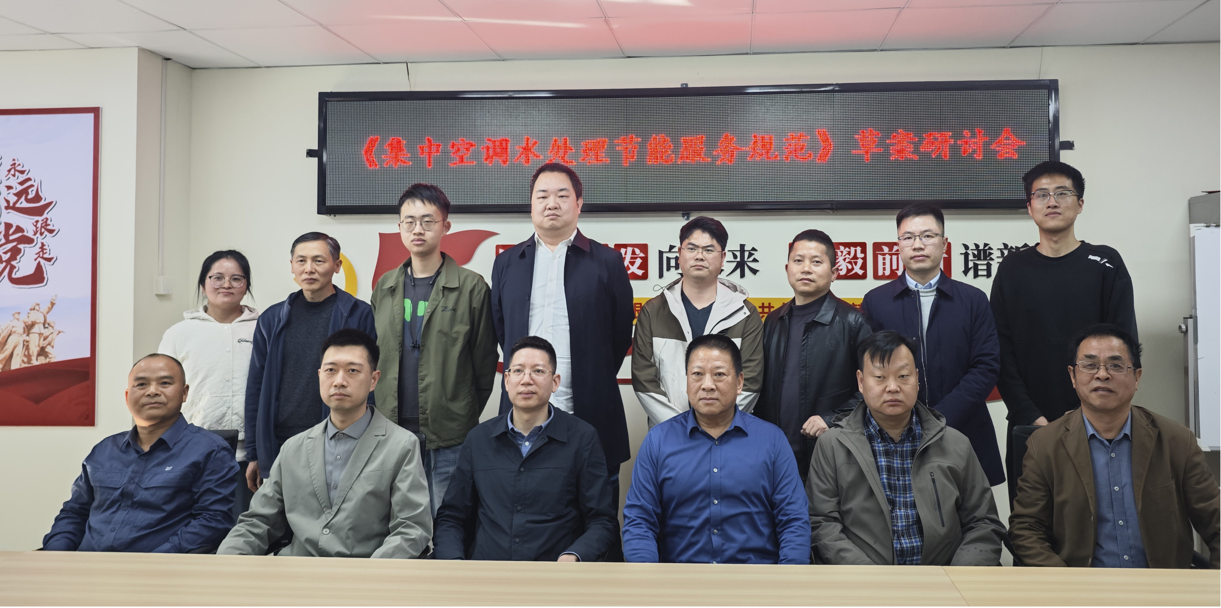 tyc86太阳集团牵头起草的《集中空调水处理节能服务规范》草案钻研会圆满召开